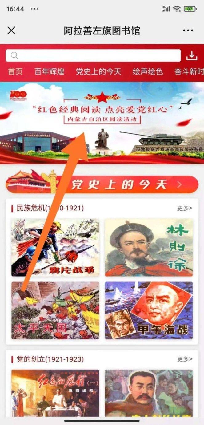 引球进框选关版
